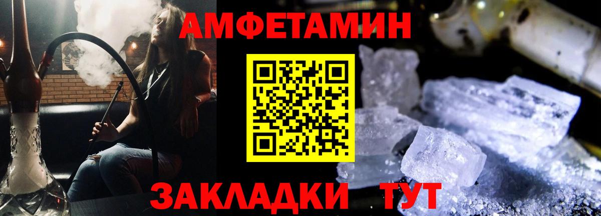 Amphetamine VHQ Чапаевск