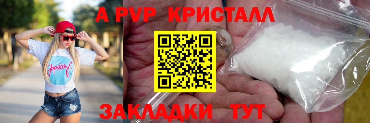 Чапаевск  наркотики  Альфа ПВП Соль  Вход с VPN  Alfa_PVP  Alpha PVP Crystall  Alpha PVP кристаллы 