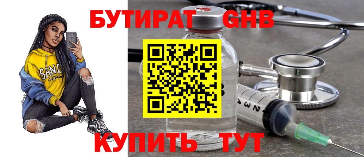 Чапаевск  Бутират 99%  Вход с VPN 