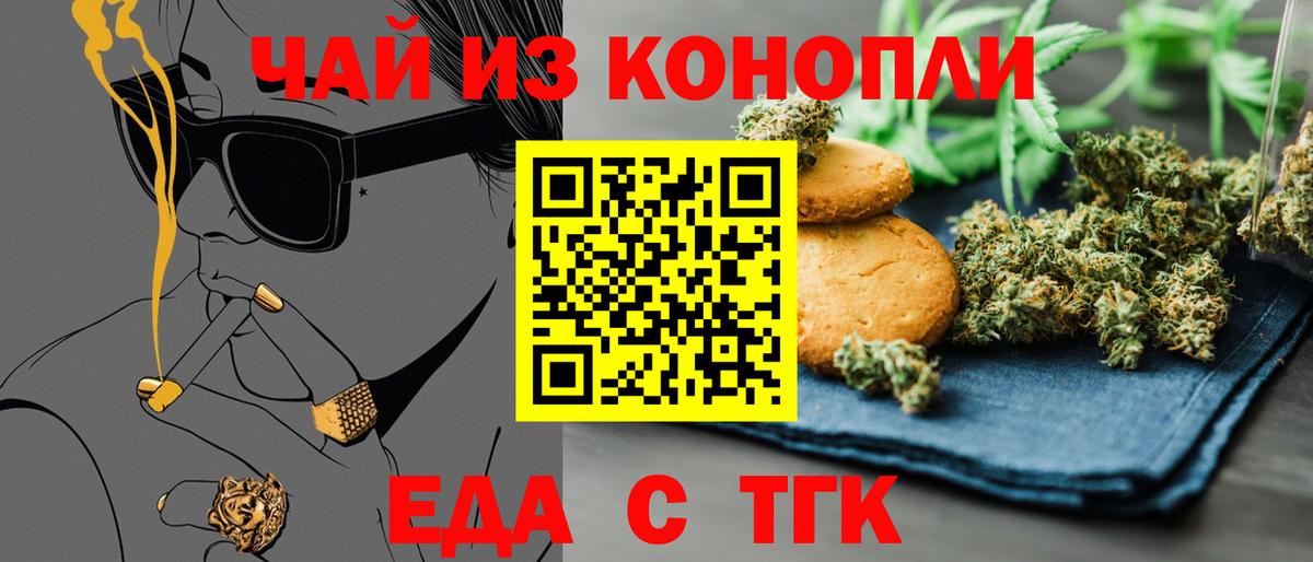 Чапаевск  Canna-Cookies марихуана  Вход с VPN 