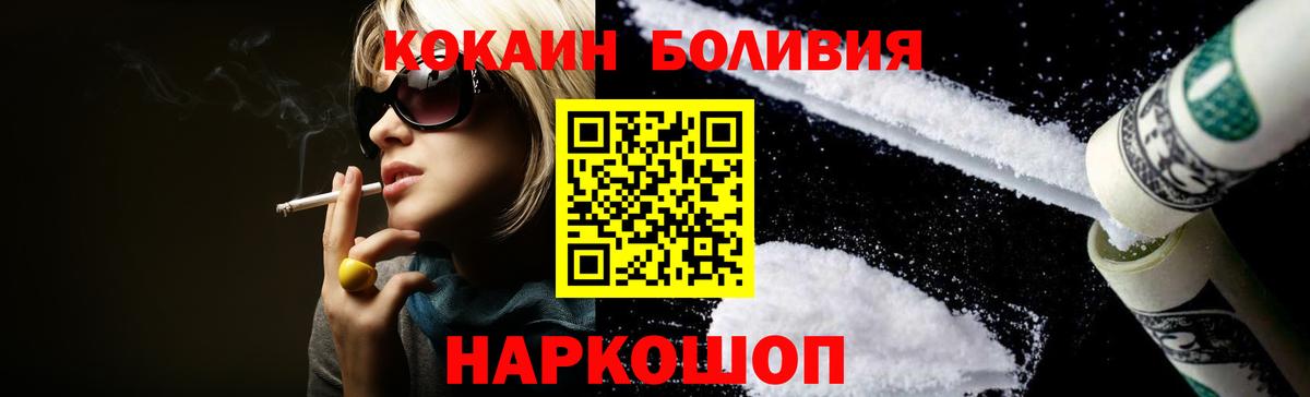 Кокаин Колумбийский Чапаевск