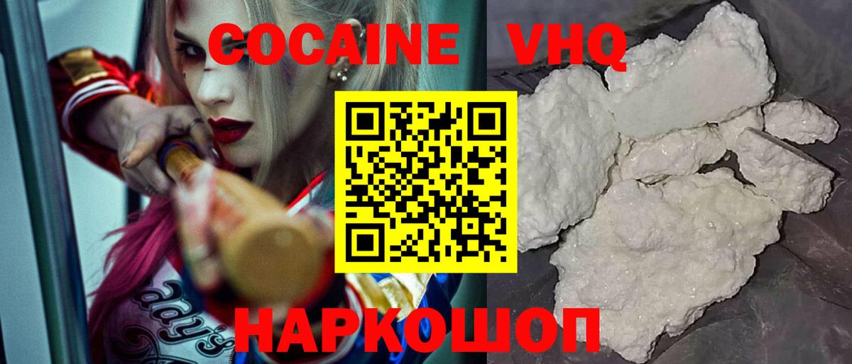 Чапаевск  COCAIN FishScale  КОКАИН  Вход с VPN  КОКАИН Columbia 