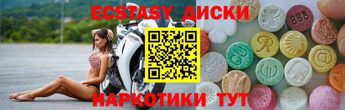 Ecstasy  Вход с VPN  наркотики  Экстази 250 мг  Чапаевск 