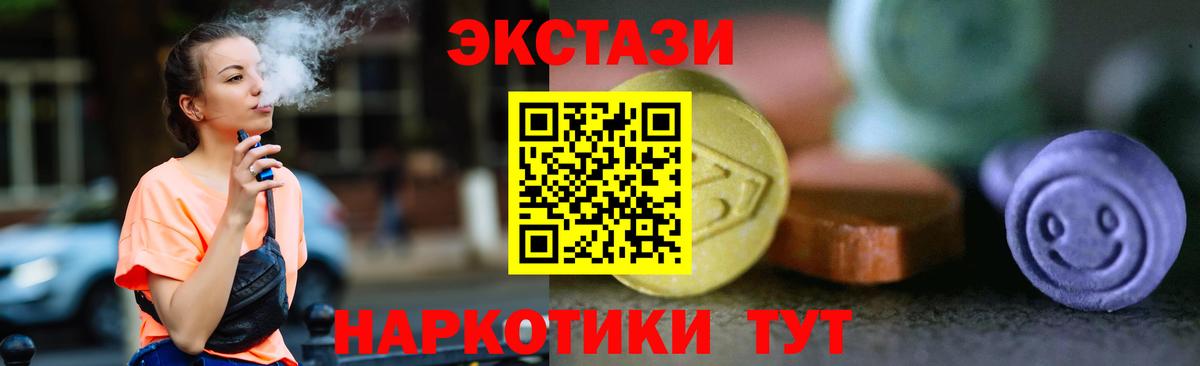 Ecstasy 250 мг Чапаевск