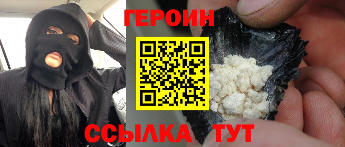 Чапаевск  Героин  Вход с VPN  ГЕРОИН Heroin 
