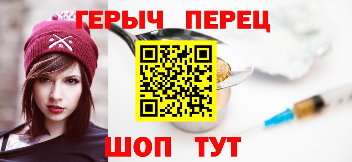Героин гречка Чапаевск