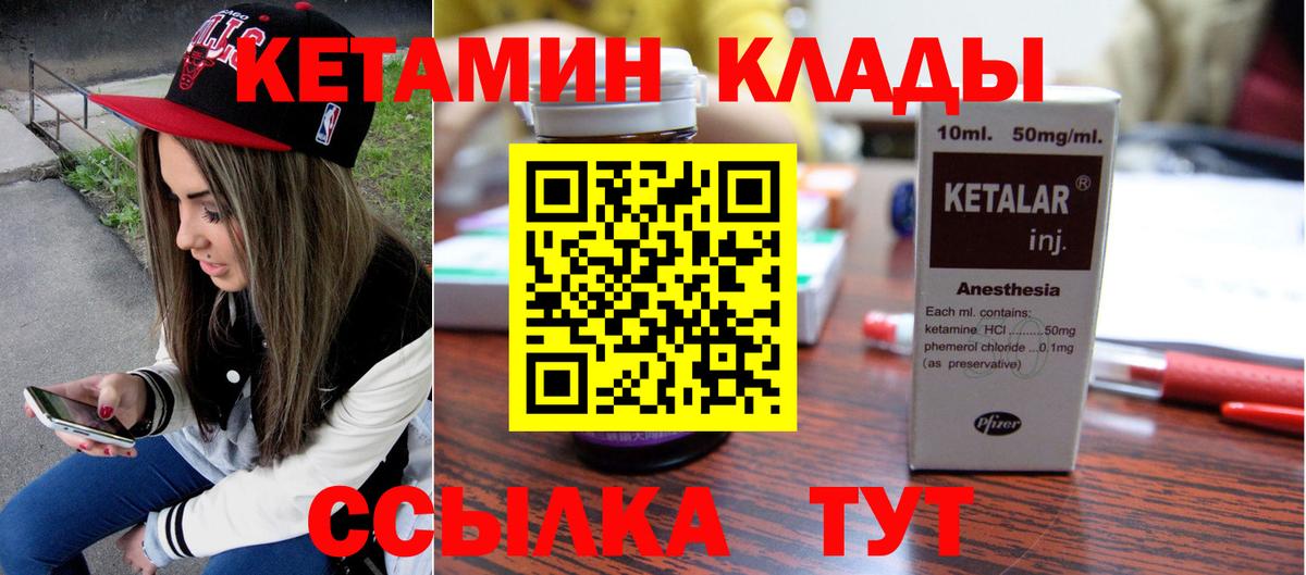 КЕТАМИН ketamine Чапаевск