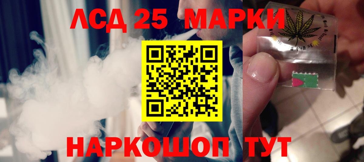 LSD-25 экстази ecstasy Чапаевск