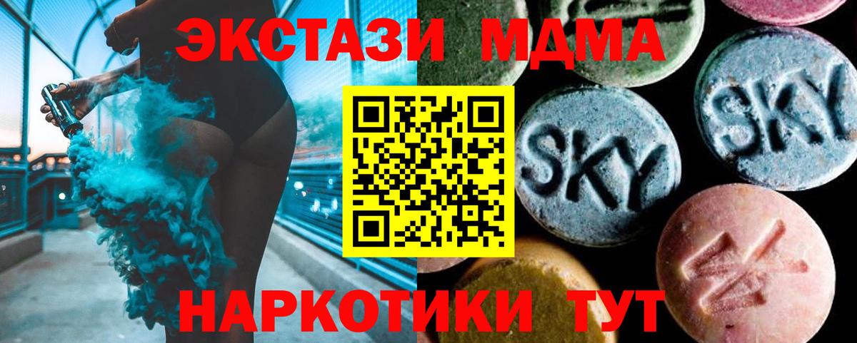 МДМА кристаллы  MDMA  МДМА VHQ  Чапаевск  Вход с VPN 