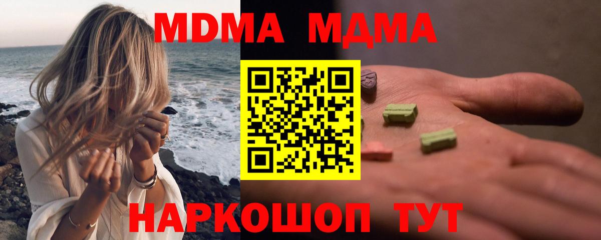 МДМА crystal Чапаевск