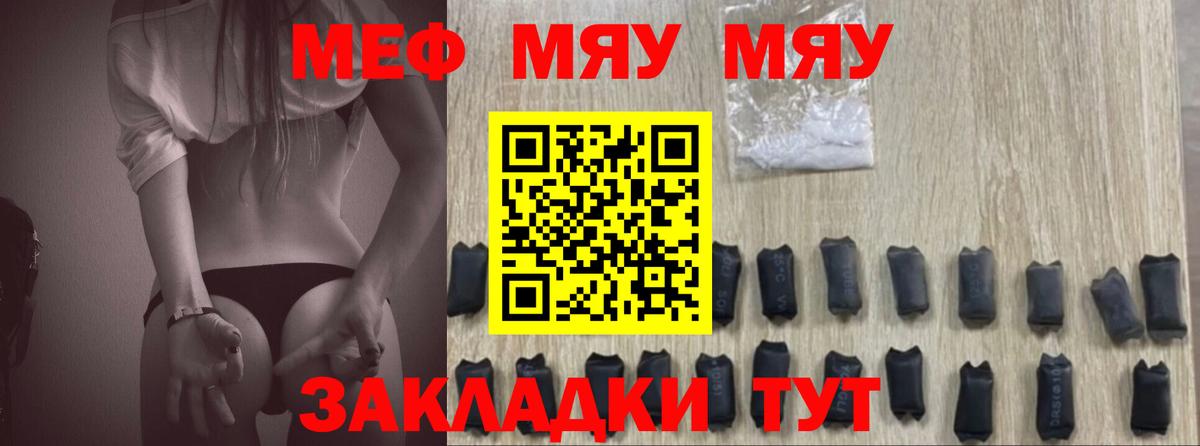 Чапаевск  Мефедрон  Меф  цена наркотик  Меф мяу мяу  МЯУ-МЯУ мяу мяу  Вход с VPN 