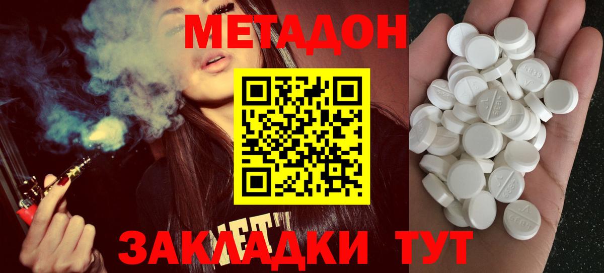 мориарти как зайти  МЕТАДОН VHQ  Метадон methadone  Вход с VPN  Чапаевск 