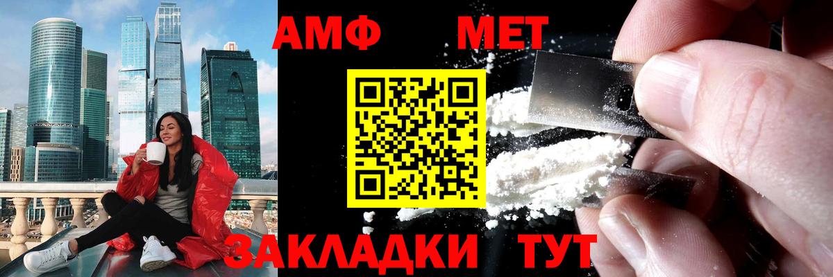 Чапаевск  МЕТАМФЕТАМИН кристалл  Вход с VPN 