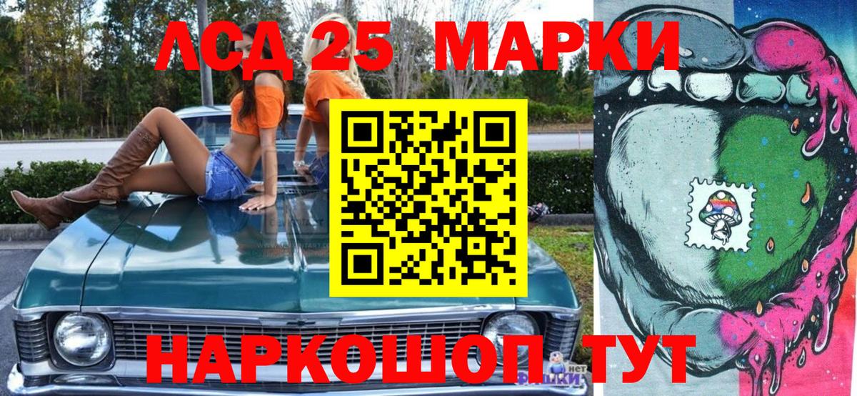 Марки NBOMe 1,8мг Чапаевск