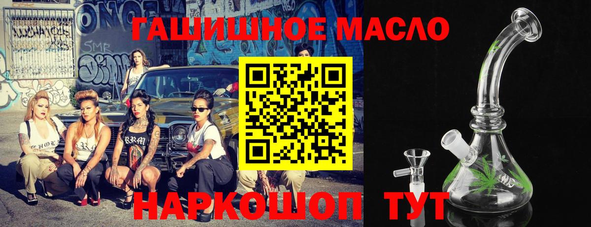 Чапаевск  ТГК концентрат  ТГК гашишное масло  Вход с VPN 